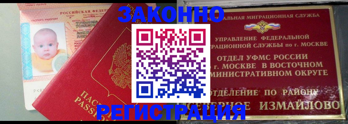 прописка регистрация в Кувандыке