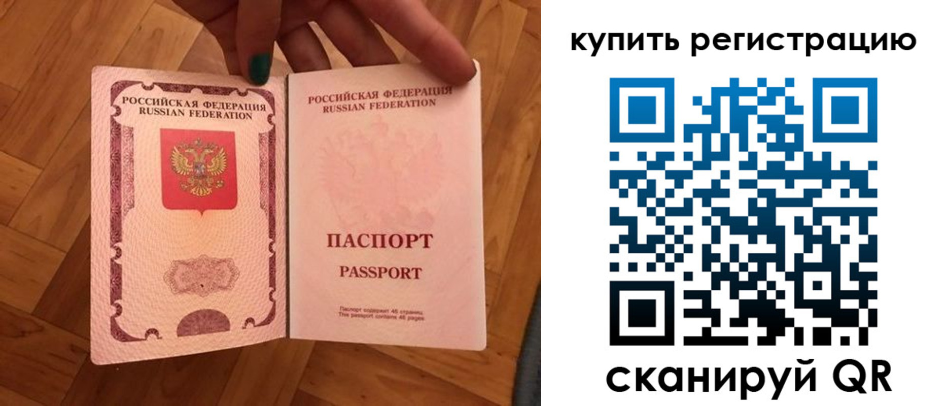 временная регистрация надежно в Кувандыке