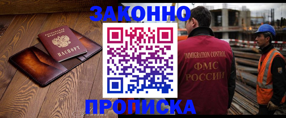 прописка для кредита в Кувандыке