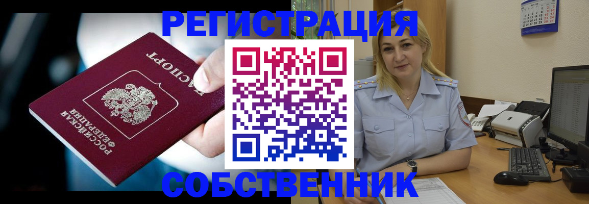 где прописаться в Кувандыке