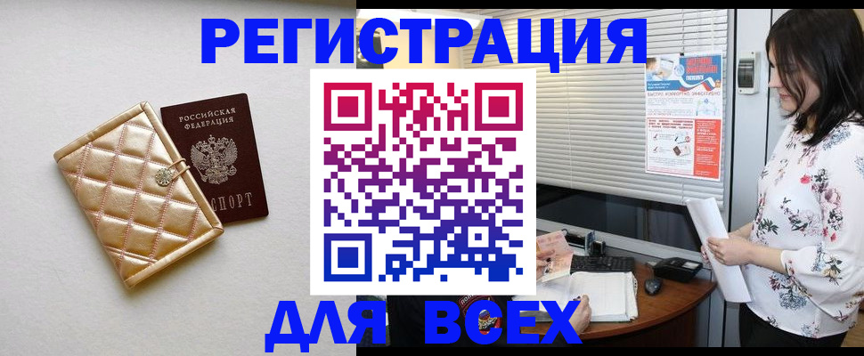 временная регистрация поиск в Кувандыке