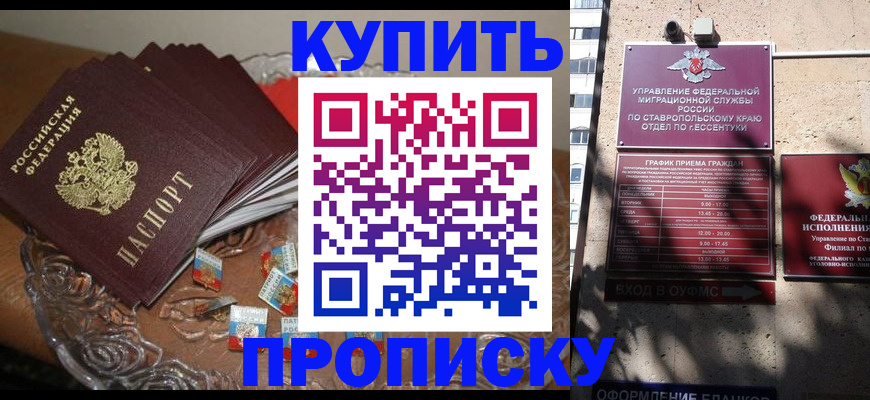 временная регистрация для всех в Кувандыке