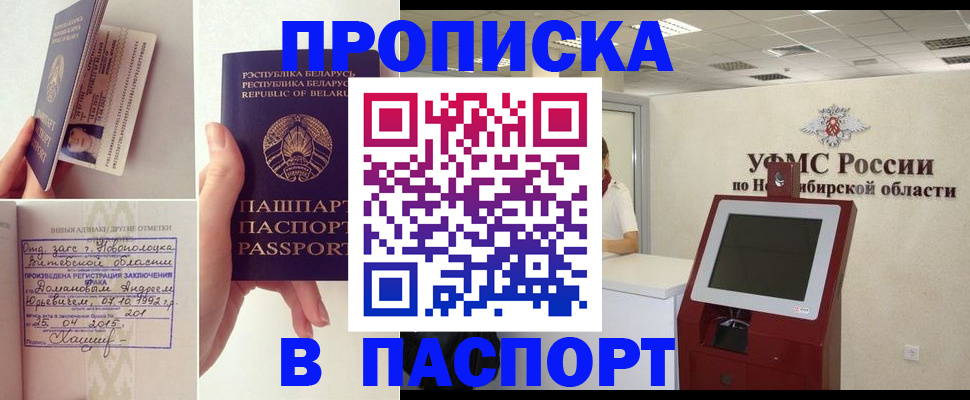 временная регистрация законно в Кувандыке