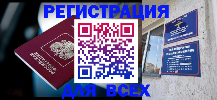 регистрация для школы в Кувандыке