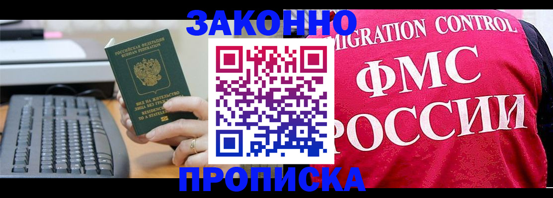 прописка в квартире в Кувандыке